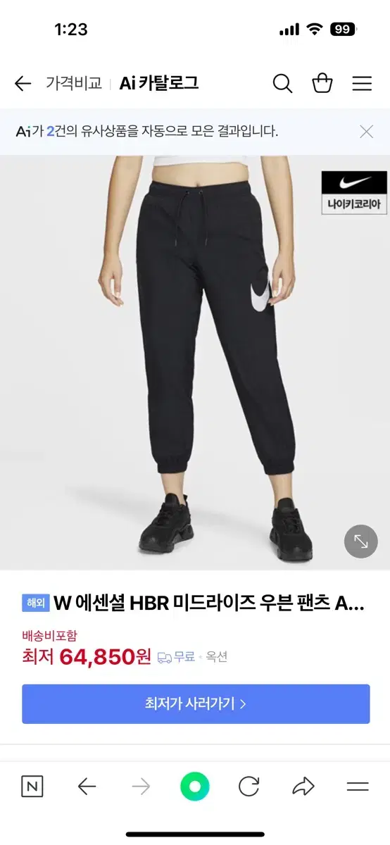 나이키 HBR 미드라이즈 우븐 팬츠 xs